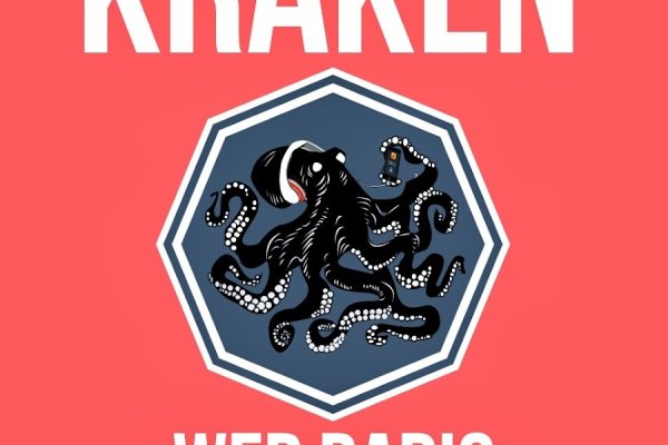 Пользователь не найден kraken