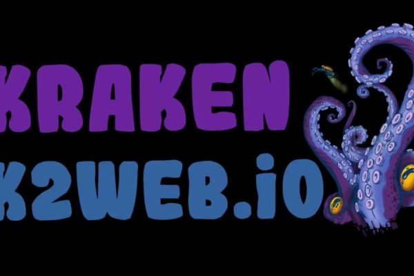 Kraken https что это